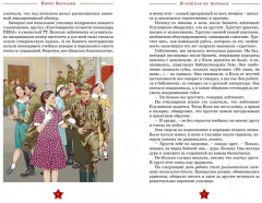 В списках не значился - Фото 1