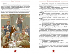 В списках не значился - Фото 4