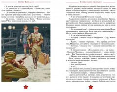 В списках не значился - Фото 5