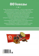 В списках не значился - Фото 8