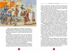 Великие флотоводцы - Фото 3