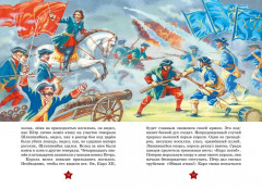 Великие флотоводцы - Фото 4