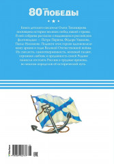 Великие флотоводцы - Фото 8