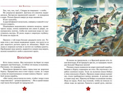 Во имя великой Победы - Фото 6