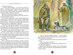 Во имя великой Победы - Фото 9