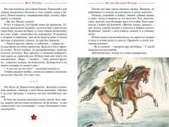 Во имя великой Победы - Фото 10