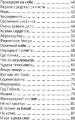 Кешка. Все истории про необыкновенного кота - Фото 2