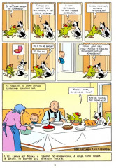 Кешка. Все истории про необыкновенного кота - Фото 10