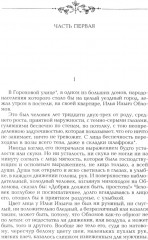 Обломов - Фото 1