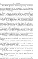 Обломов - Фото 4