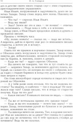 Обломов - Фото 6