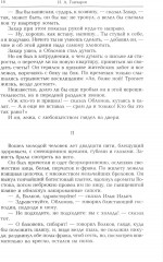 Обломов - Фото 8