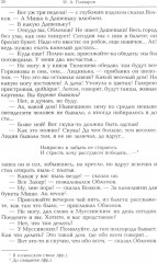 Обломов - Фото 10
