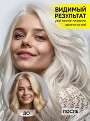 Шампунь-нейтрализатор «Холодный блонд» - Фото 6