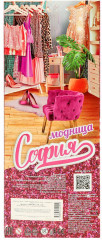 Кукла «София» - Фото 5