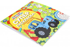 Раскраска «Веселимся с Синим Трактором!» - Фото 6