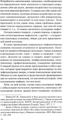 Культурные мифы в современном фэнтези - Фото 6