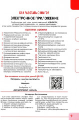 Висцеральный массаж при заболеваниях внутренних органов грудной и брюшной полостей, малого таза, шеи и лица - Фото 7