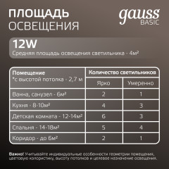 Светильник светодиодный - Фото 2