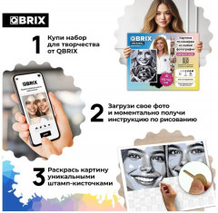 Картина по номерам «Original» - Фото 1