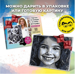 Картина по номерам «Original» - Фото 5