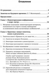 «Принеси то, не знаю что», или Как научиться искать истину. Алгоритмы развития навыка мыслить - Фото 1
