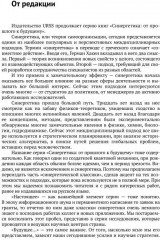 «Принеси то, не знаю что», или Как научиться искать истину. Алгоритмы развития навыка мыслить - Фото 3