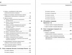 Экономические проблемы социализма в СССР - Фото 3