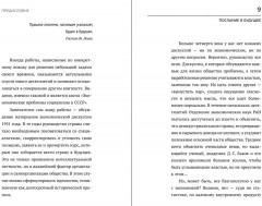 Экономические проблемы социализма в СССР - Фото 4