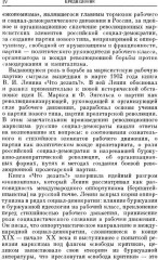 Что делать? Наболевшие вопросы нашего движения - Фото 2