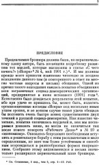 Что делать? Наболевшие вопросы нашего движения - Фото 3