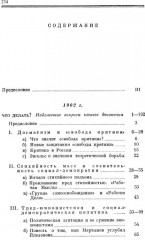 Что делать? Наболевшие вопросы нашего движения - Фото 4