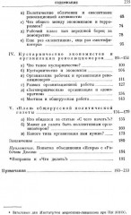 Что делать? Наболевшие вопросы нашего движения - Фото 5