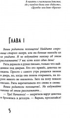 Квест в заброшенном лагере - Фото 3
