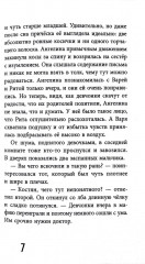 Квест в заброшенном лагере - Фото 4