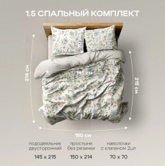 Комплект постельного белья «Либерти» - Фото 1