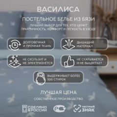 Комплект постельного белья «Абрис» - Фото 7