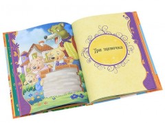 Лучшие зарубежные сказки - Фото 2