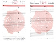 Секрет притяжения. Ежедневник (не датированный) - Фото 1