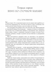 Мотылёк - Фото 1