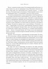 Мотылёк - Фото 2