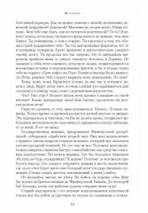 Мотылёк - Фото 5