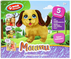 Игрушка интерактивная «Щенок Монти» - Фото 7