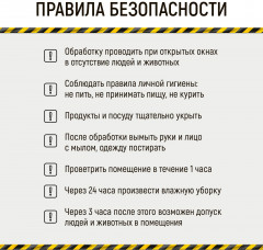 Циперметрин против тараканов, клопов и блох - Фото 7