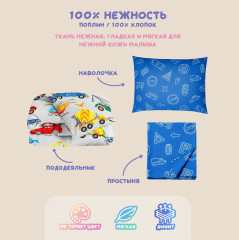 Комплект детского постельного белья «Машинки» - Фото 6