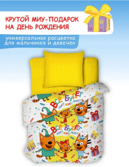 Комплект детского постельного белья «Три кота» - Фото 6