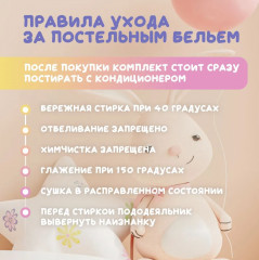 Комплект детского постельного белья «Гусь обнимусь» - Фото 9