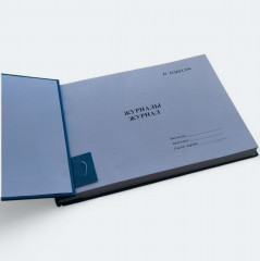 Журнал учета - Фото 1