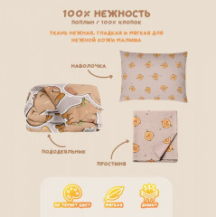 Комплект детского постельного белья «Капибара» - Фото 3