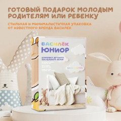 Комплект детского постельного белья «Капибара» - Фото 17